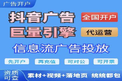 抖音信息流推广：实战案例分析