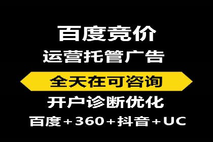 竞价推广开户策略：企业如何快速上手